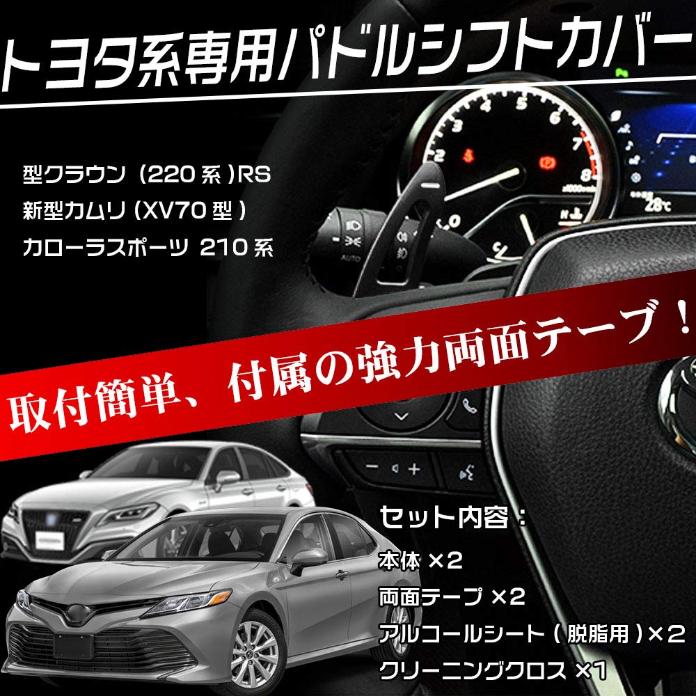 LEXLEYS Алюминиевый сплав Toyota Накладка на подрулевой переключатель Лепесток переключения Переключатель Кастомные детали Аксессуары Применимо Новый