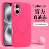 Чехол из жидкого силикона Apple 17promax с сильным магнитным зарядом для мобильного телефона подходит для iPhone16 противоударный защитный чехол 13