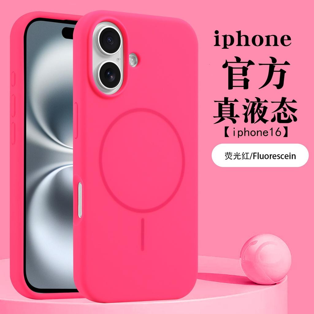 Чехол из жидкого силикона Apple 17promax с сильным магнитным зарядом для мобильного телефона подходит для iPhone16 противоударный защитный чехол 13