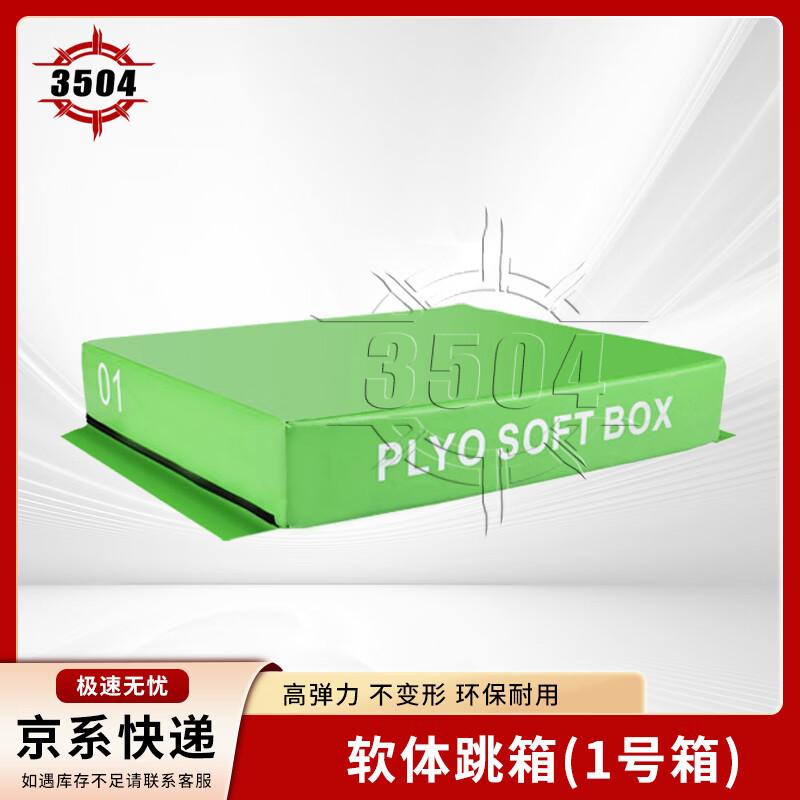 3504 Soft Plyometric Jump Box