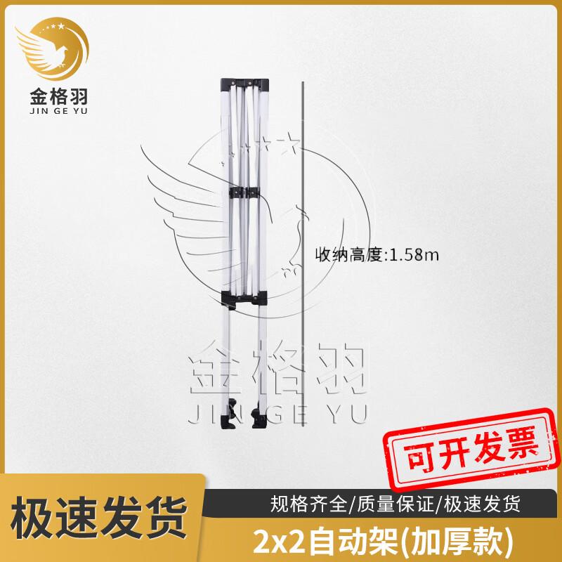 Jinge Yu Folding Tent/Canopy Frame