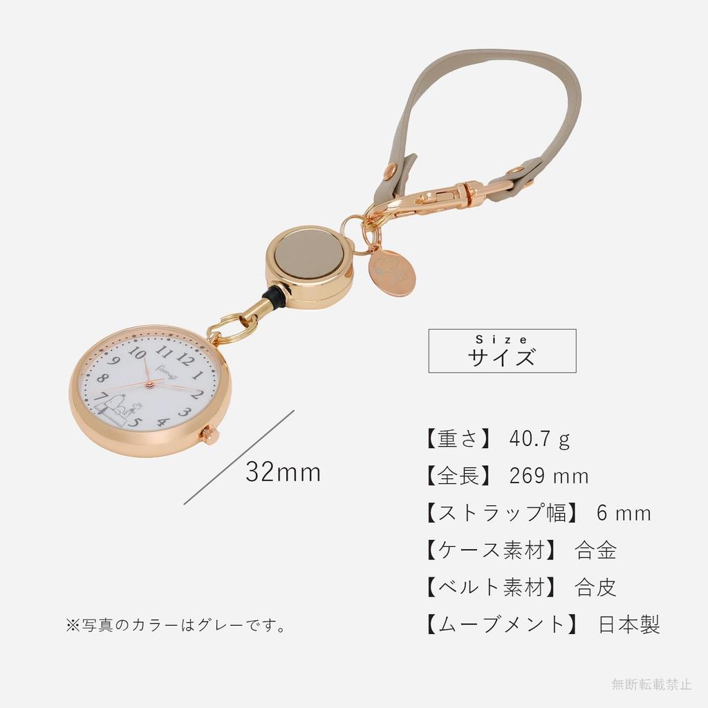 Карманные часы Snoopy Bag Charm Beige Reel KC Watch [Fieldwork] женские PNT037-2