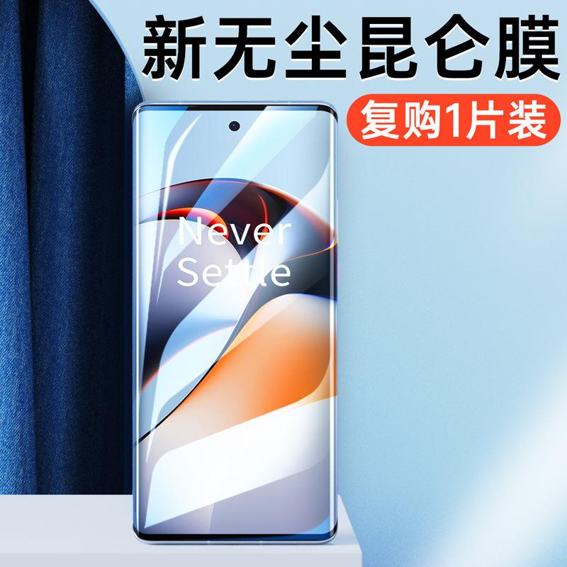 Применимо к пленке для мобильного телефона OnePlus ace1 1 + Ace1pro чистый отсек вторая наклейка полноэкранная закаленная пленка мягкая aec1 всеобъемлющая анти-