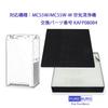 PUREBURG KAFP080B4 Запасной фильтр, совместимый с Daikin Air, Запасная часть KAFP080B4 для Очистителей воздуха MC55W, Включает набор с True HEPA и дезодорацией,