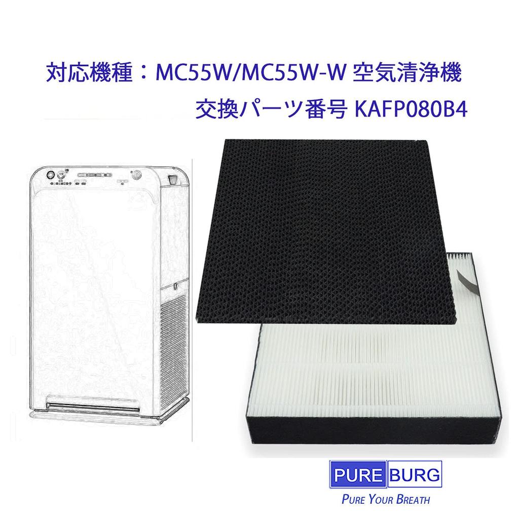 PUREBURG KAFP080B4 Запасной фильтр, совместимый с Daikin Air, Запасная часть KAFP080B4 для Очистителей воздуха MC55W, Включает набор с True HEPA и дезодорацией,