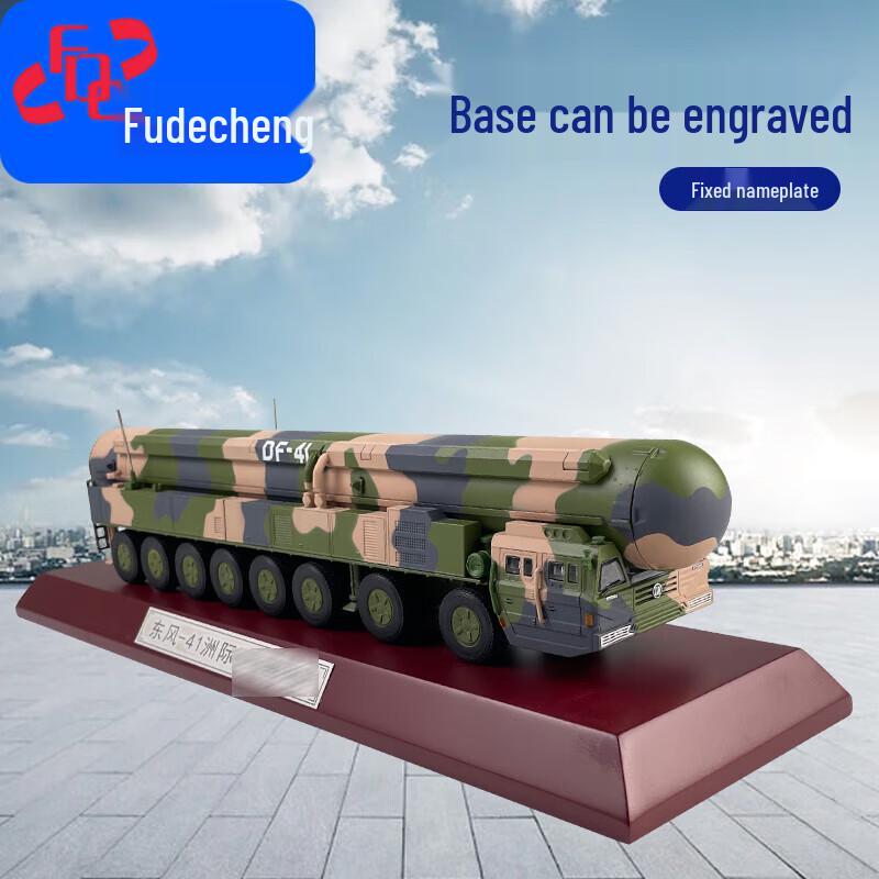 Модель-симулятор из сплава ракеты Дунфэн-41