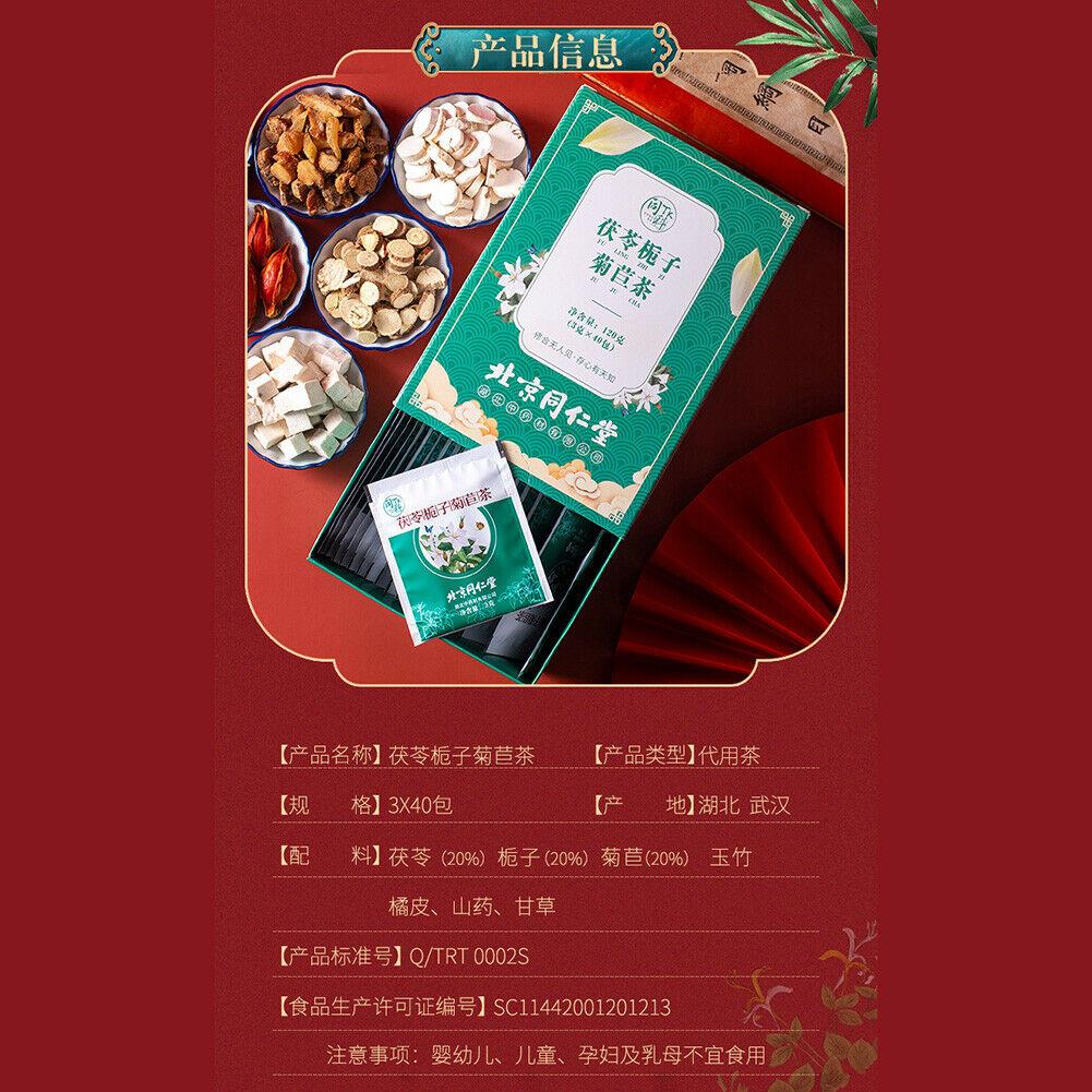 Tongrentang Herbal Conditioning Health Tea Poria Cocos Gardenia and Chicory Tea Fuling Zhizi Juju Tea