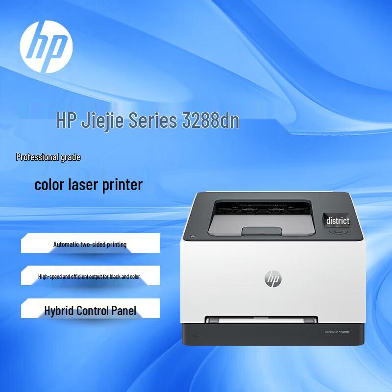HP 3288dn Color Laser Printer CN plug (adapter included)