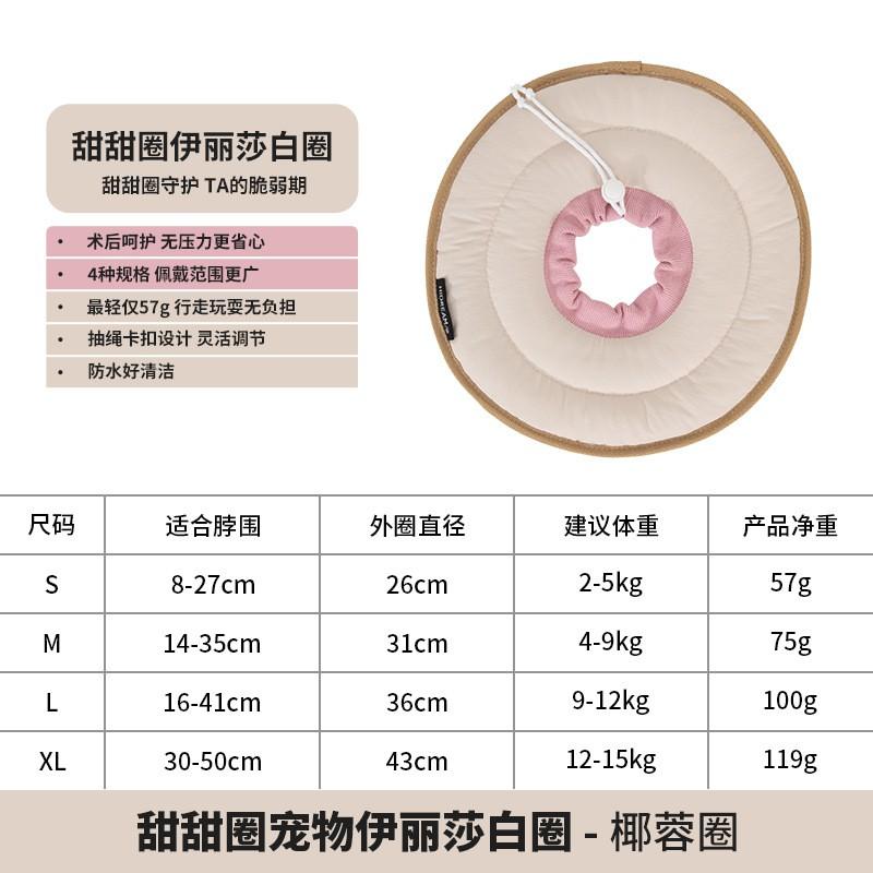 Lightweight Pet Recovery Collar Cats Dogs Post Surgery Anti-Lick Bite E-Collar Soft Comfortable Universal Size S M L XL