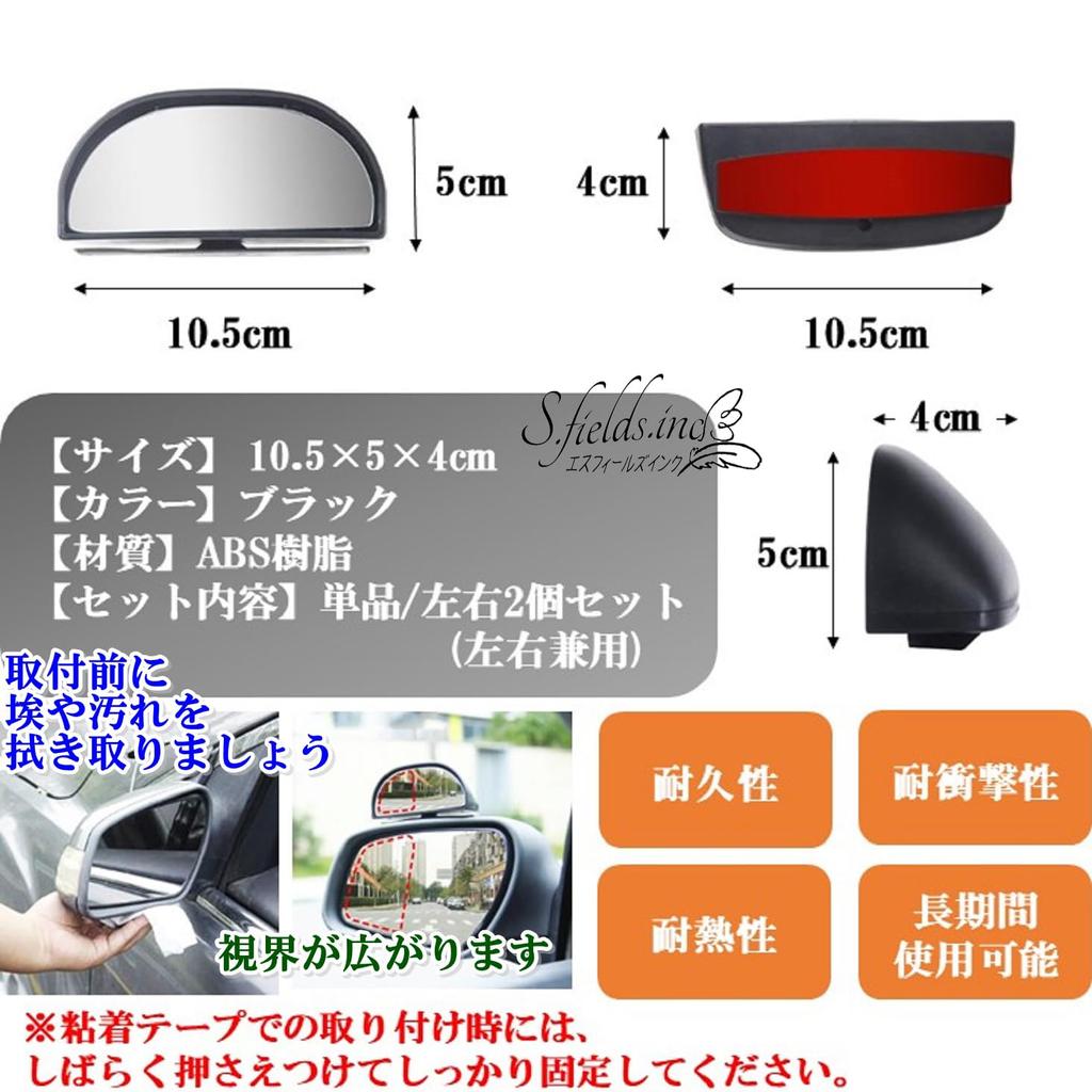S.fields.inc Side Under Swivel Door Mirror Submirror Wide Angle Parking Rear Seat Car Auxiliary Mirror (Set of 2)