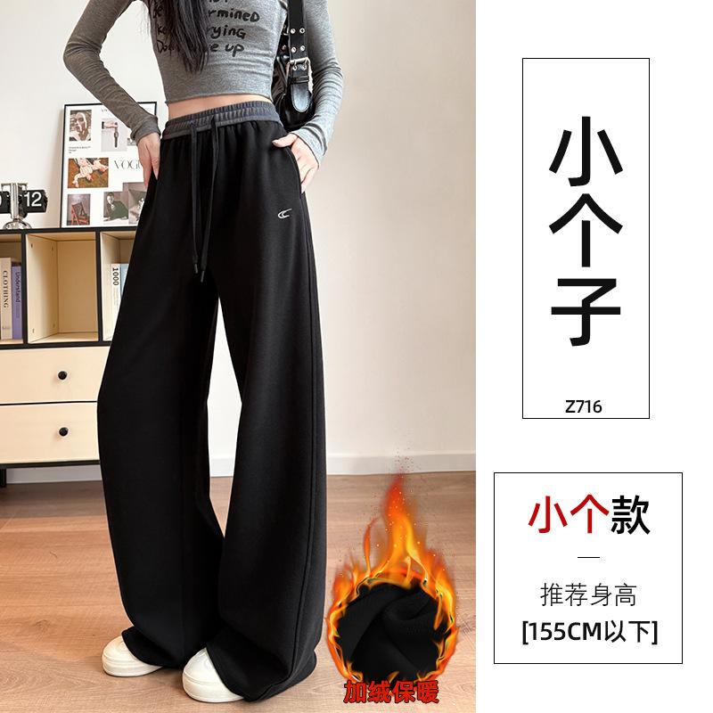 Narrow Banana Wide-leg Pants Women's New Autumn Loose Straight Casual Sweatpants Small Black Sweatpants