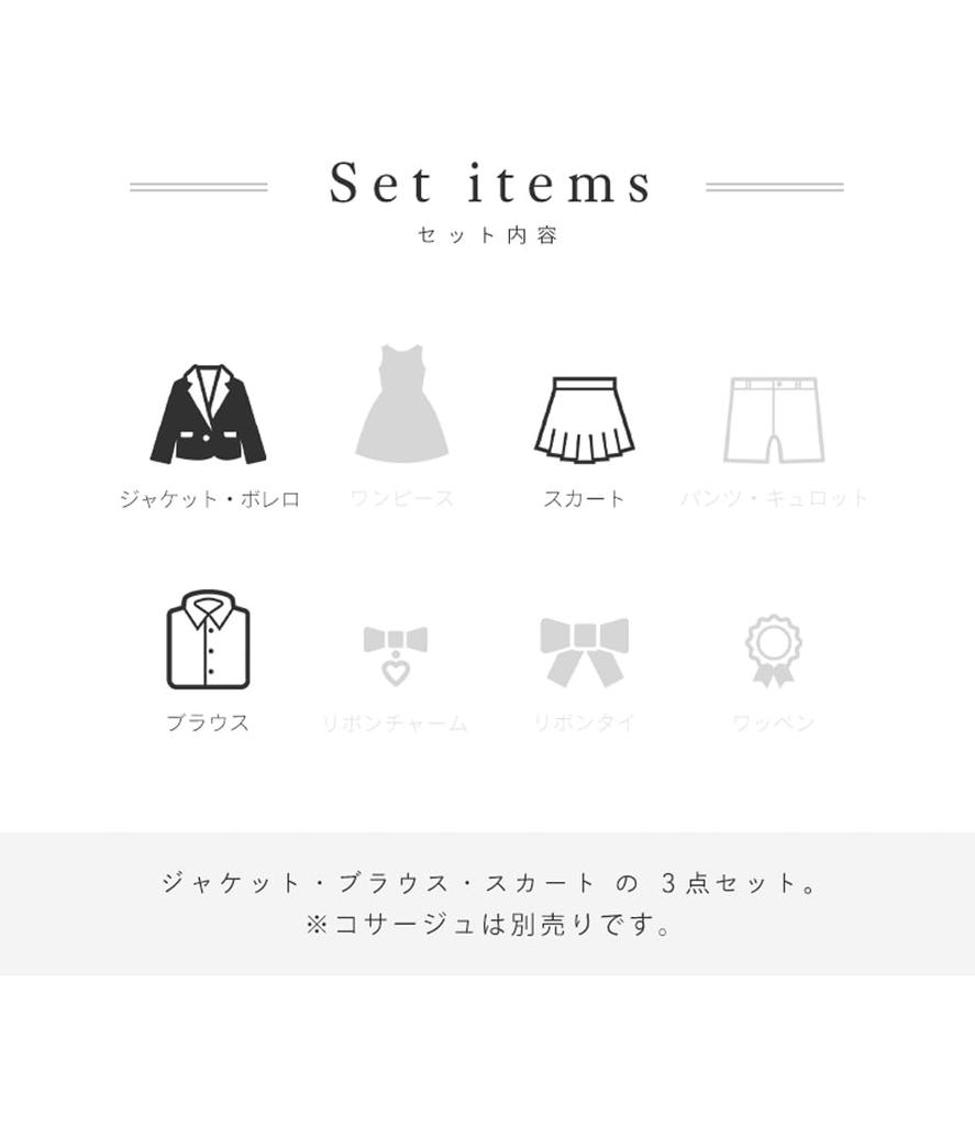 Школьная форма начальная школа Ванесса комплект жакет блузка лента 120см [Арисана] церемония, костюм для девочки, детская одежда, формальный, (3 предмета +