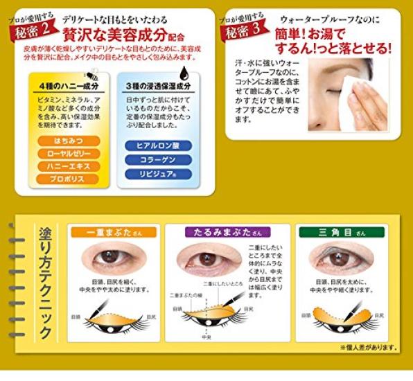 Eyelid Beaute EX средство для формирования века 7 мл <Двойная косметика> 2 шт.