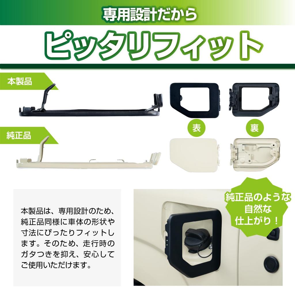 SEIWA Fuel Lid Cover IMP392 for Suzuki Jimny Sierra Custom Design Glass Gas Tank Lid Fuel Filler Custom Exterior Vehicle-Specific & (JB64/JB74) - Lid,