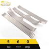 Baojun 560 Sill and Bumper Decorative Anti-Scratch Strips and Welcome Pedal Protector
