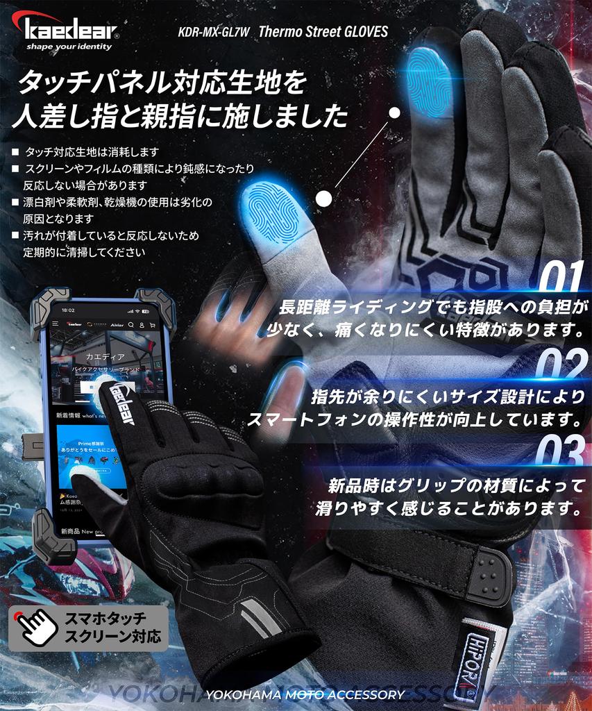 Kaedear Motorcycle Winter Cold Protection Winter Motorcycle Motorcycle Carbon Compatible with Fleece Thermo Street Gloves, Gloves, Gloves, Spring,