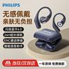 Беспроводные спортивные наушники-вкладыши Philips TAQ4020 с открытым дизайном