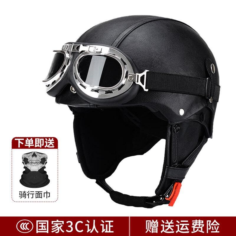 JYT Electric motorcycle helmet, unisex, all-season half helmet, retro motorcycle safety helmet, cruiser all-season model