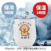 Toy Poodle Goods Stainless Steel Tumbler with Lid, Keeps Hot or Cold, Vacuum Insulated, Popular, Cute, 350ml