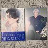[USED] First Edition Suzumaru Minta I Didn't Mean To Fall In Love Animate Limited Edition Booklet Bonus