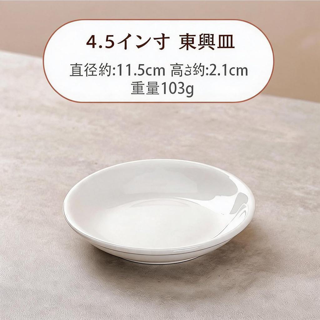 Jurqear White Ceramic Condiment Dishes, 11.5 cm