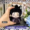 Аниме Jujutsu Kaisen Плюшевый Брелок-Подвеска Юдзи Итадори Чосо Сукуна Юта Оккоцу Мягкая Игрушка Подарок Для Детей