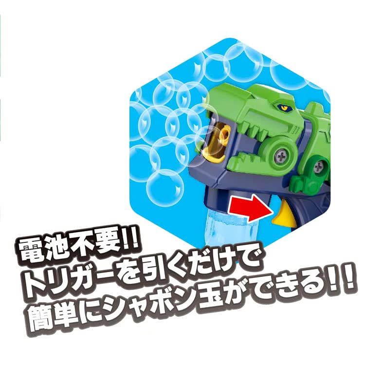 Marusho (Marusho) Assembled Soap Gun Dinosaur