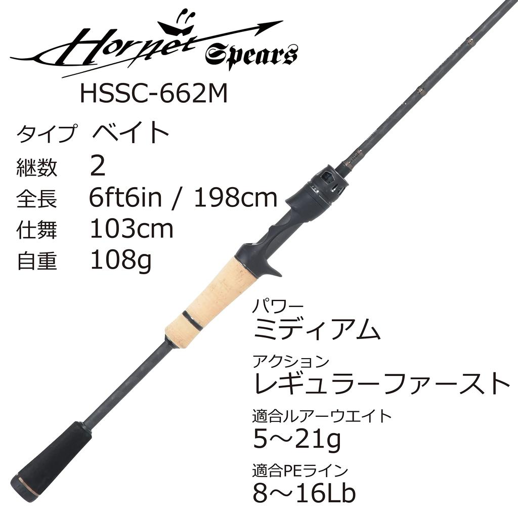 Удилище для ловли окуня AbuGarcia Hornet Spears, 2-х секционное удилище для ловли наживки HSSC-662M