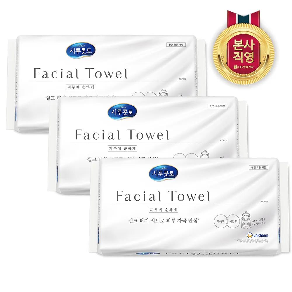 Silcot Facial Towel 40p x 3 packs (120p)