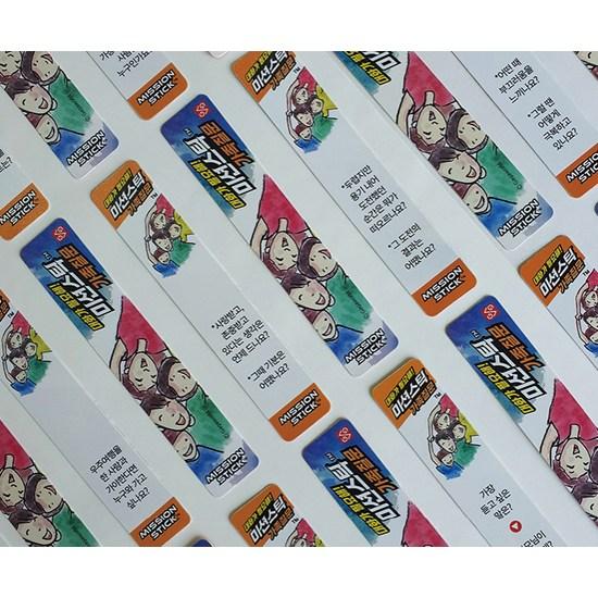 Mission Stick Family Questions, Popular Korean Game