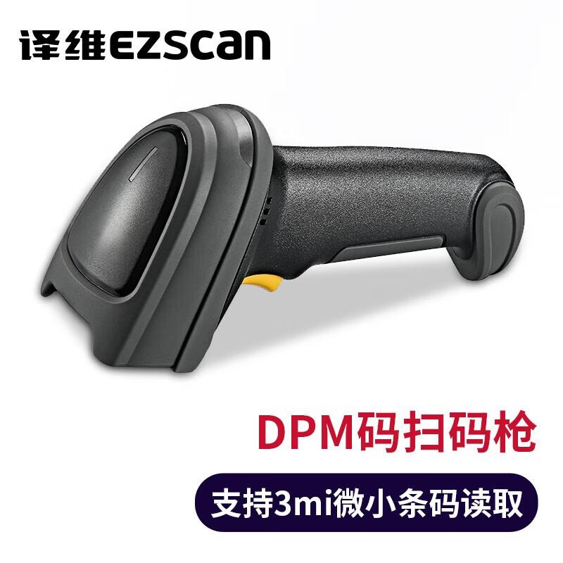 Ezscan SH7150/SH3900 Industrial DPM Barcode Scanner