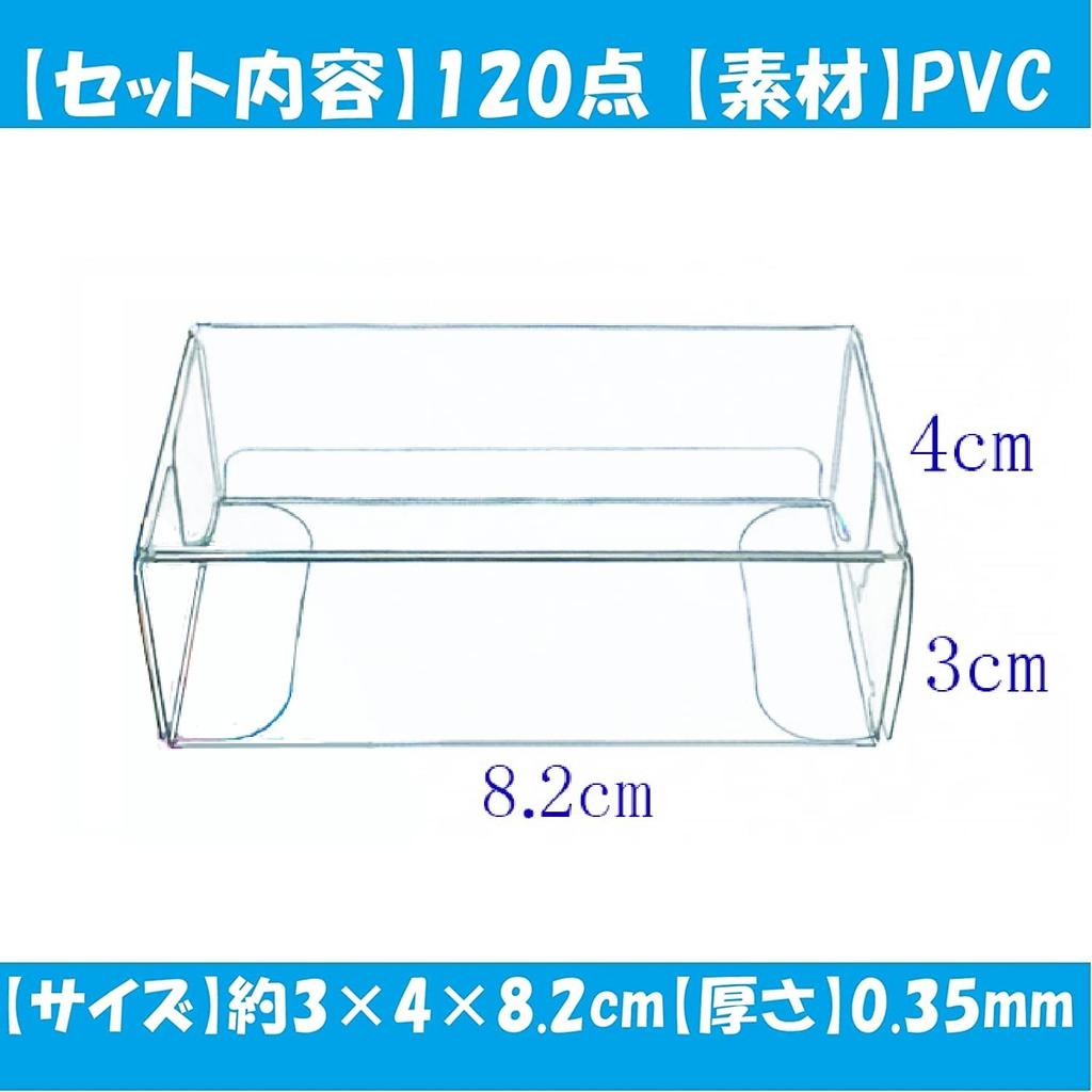 KINOKINO Mini Car Clear Case Storage X X 120 Pieces (3.0 4.0 8.2 Cm, Set)