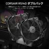 CORSAIR RS140 PWM 140mm PC Case Fan Daisy Chainable Dual Pack Black CO-9050191-WW