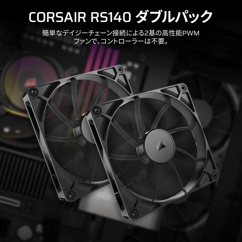 CORSAIR RS140 PWM 140mm PC Case Fan Daisy Chainable Dual Pack Black CO-9050191-WW
