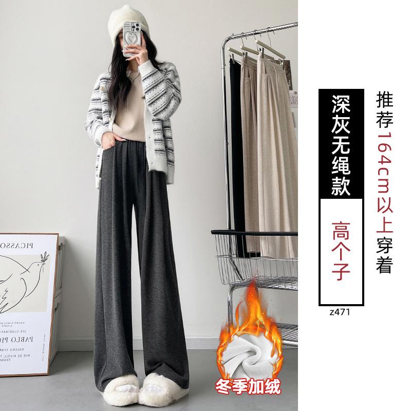 Gray Glutinous Rice Pants Women's Autumn and Winter New High Waist Drape Straight Loose Lazy Casual Small Wide-leg Pants