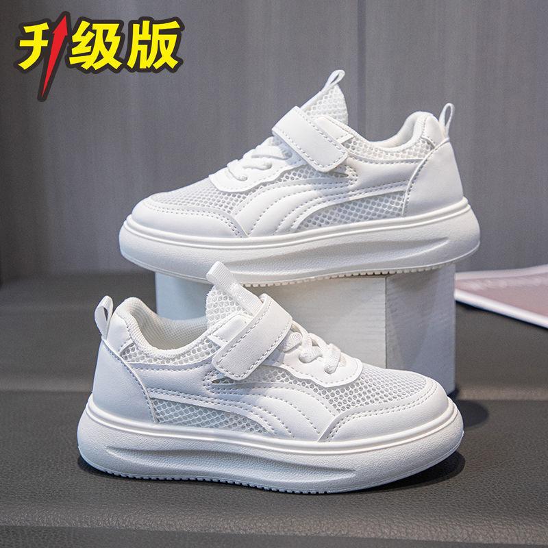 Girls dad shoes rotating buttons summer new children's breathable single net white shoes boys sports shoes