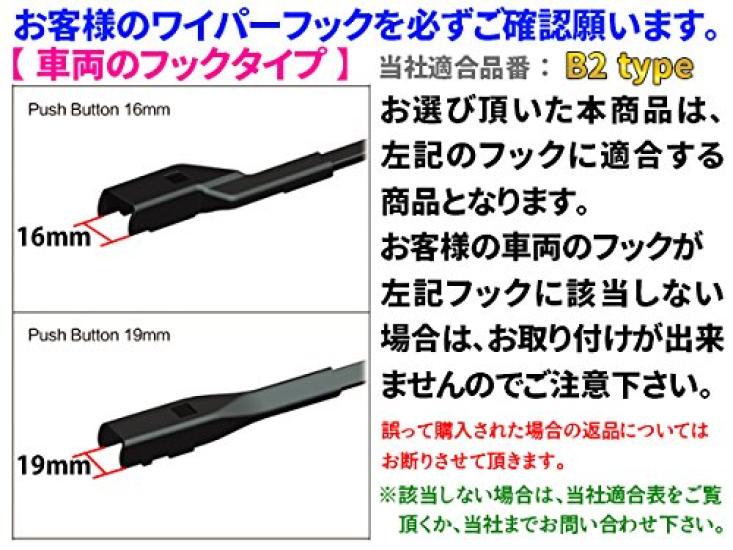 Aero Wiper Volkswagen Tiguan TSI Front Left and Right SET Part [5N1] (2.0 4Motion) Model ABA-5NCCZ Year 09.11-11.05 Number [B2] 24/600-21/525-5