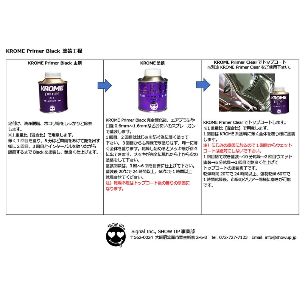 Покрытый SHOW UP Hyperchrome Ag Paint [Полностью краска] HKAG-180