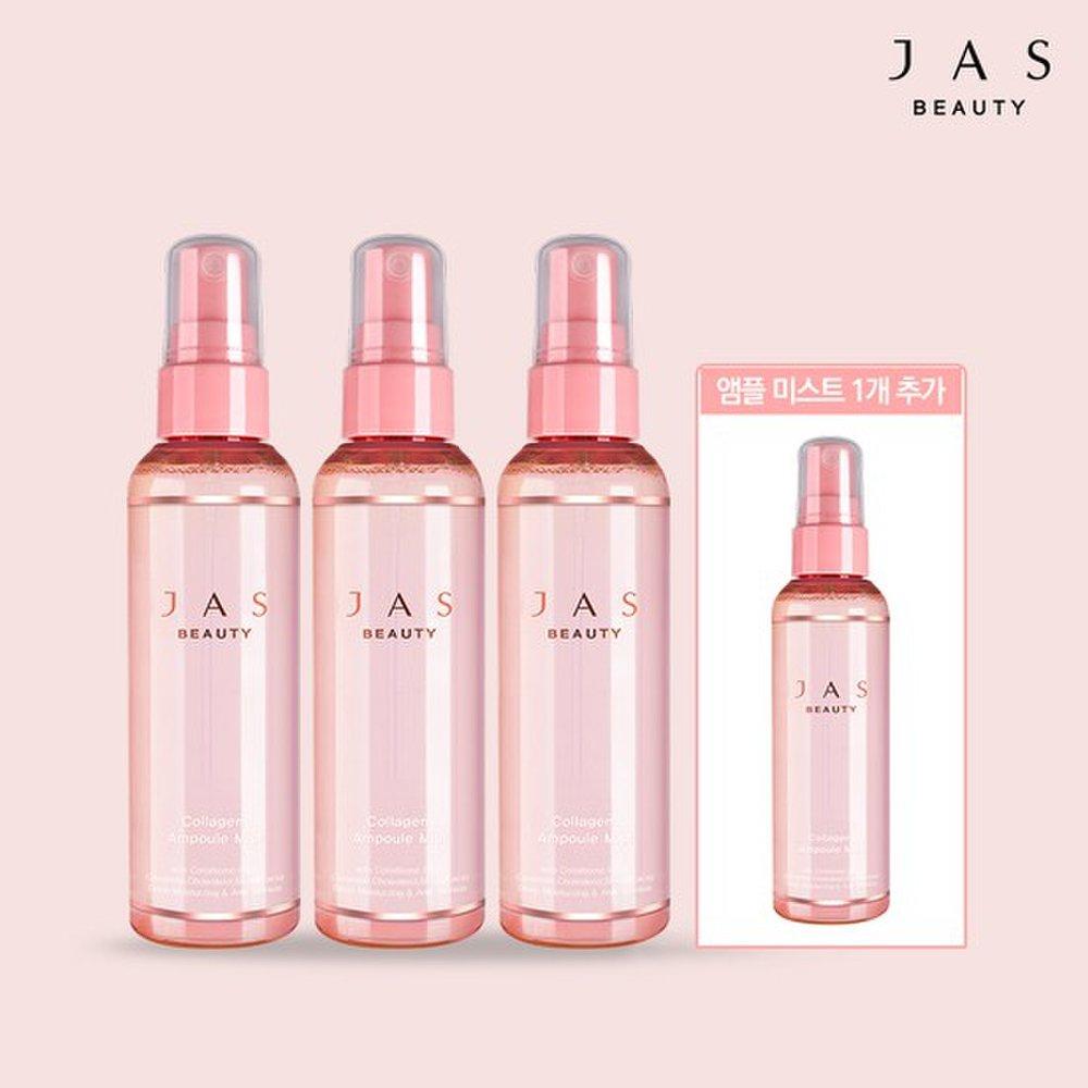 Jas beauty коллагеновая ампула спрей 3+1