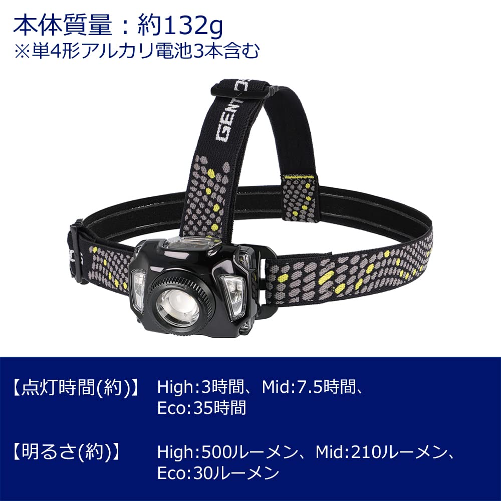 GENTOS Axley LED Headlamp Lumens Brightness 3 Hours of Operational Lighting Dustproof Uses 3 AAA Batteries or a Rechargeable Battery AR-243HD [500 / /