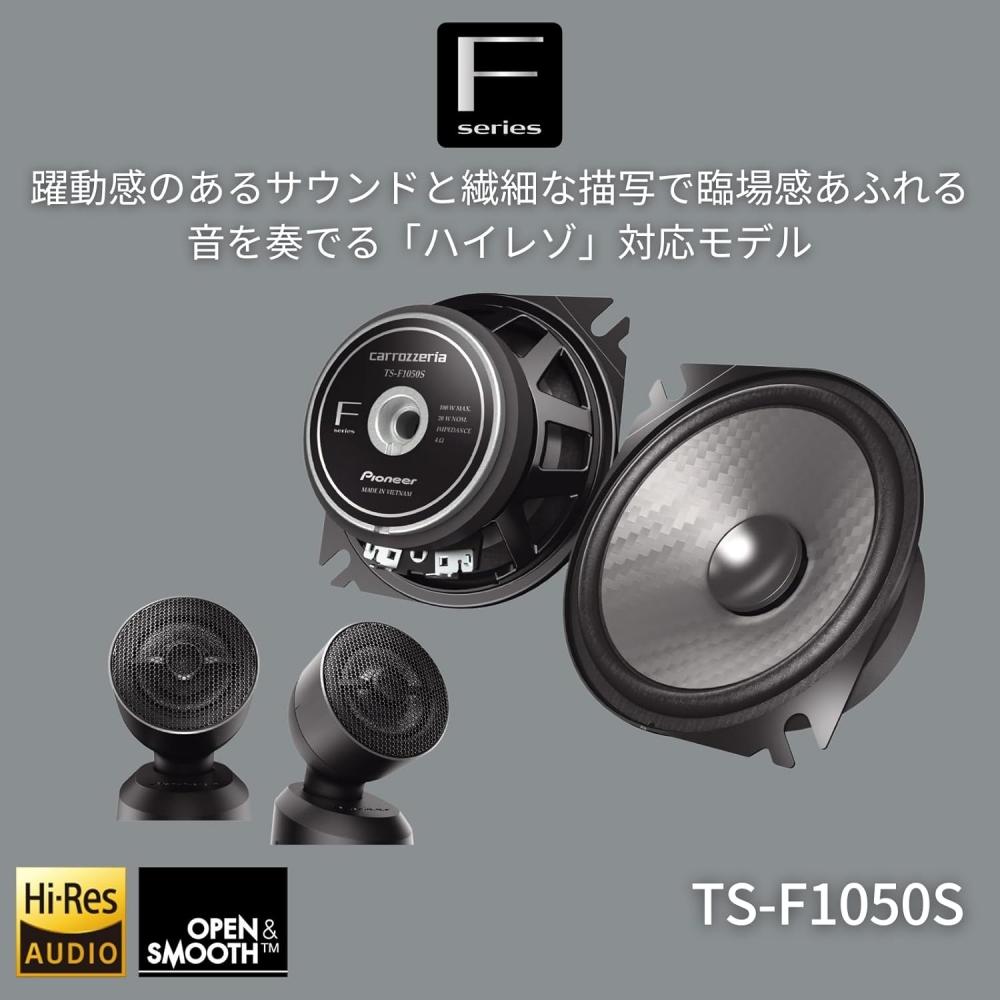 Pioneer Ts F1050s 10см Индивидуальная установка Раздельные 2-полосные Hi-Res Модель 2025