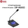 Сетевой микрофон оповещения HuiDu IP-RS05 с сенсорным экраном 4,3" и двусторонней связью