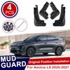 4PCS For Aeolus L8 Haoji Dongfeng Huge PHEV 2025-2026 2027 Car Mudflap Mudguards Fender Wheels Protection Anti-Scratch Tire Rear