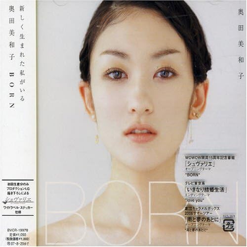 CD MIWAKO OKUDA NAOKYU MURANO MARHY BORN BVCR19978 2006 Japan ObiJapanese Others Used