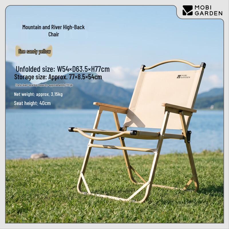 Mobigarden Outdoor Folding Camping Chair