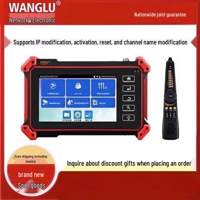 WANGLU IPC-5100C Сетевой видеотестер CN вилка (адаптер в комплекте)