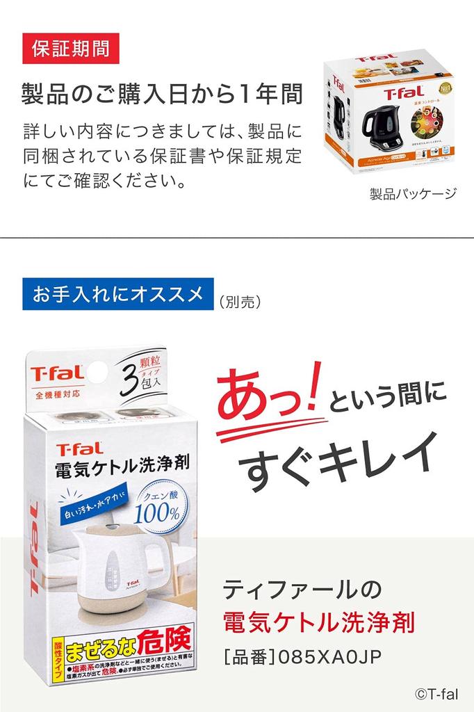 Чайник Tefal Apresia AG Plus Control Onyx Black с регулировкой температуры, компактный, с функцией предотвращения закипания, автоматическим отключением питания, бойлер KO6208JP 0,8 л