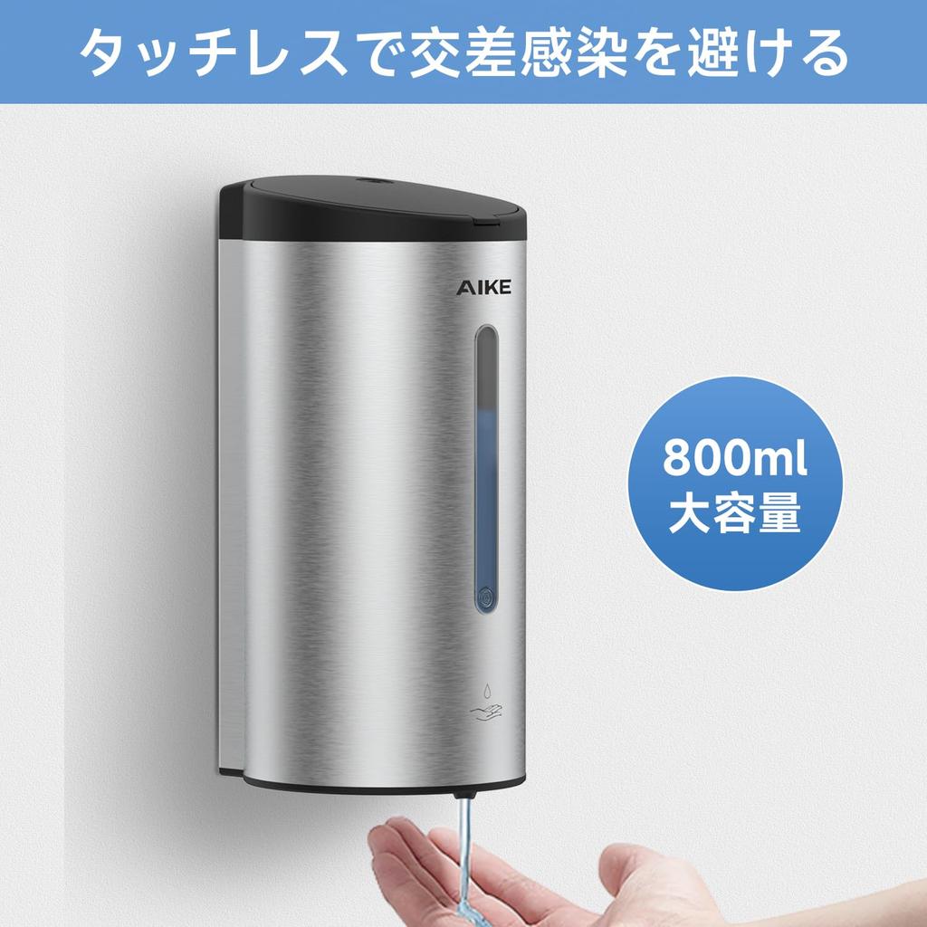 AIKE Hand Soap Wall Commercial Soap Compatible with Hand Wash Soap 800ml Large 5 Level Dispensing Battery For Public AK1205C Dispenser, Mounted,