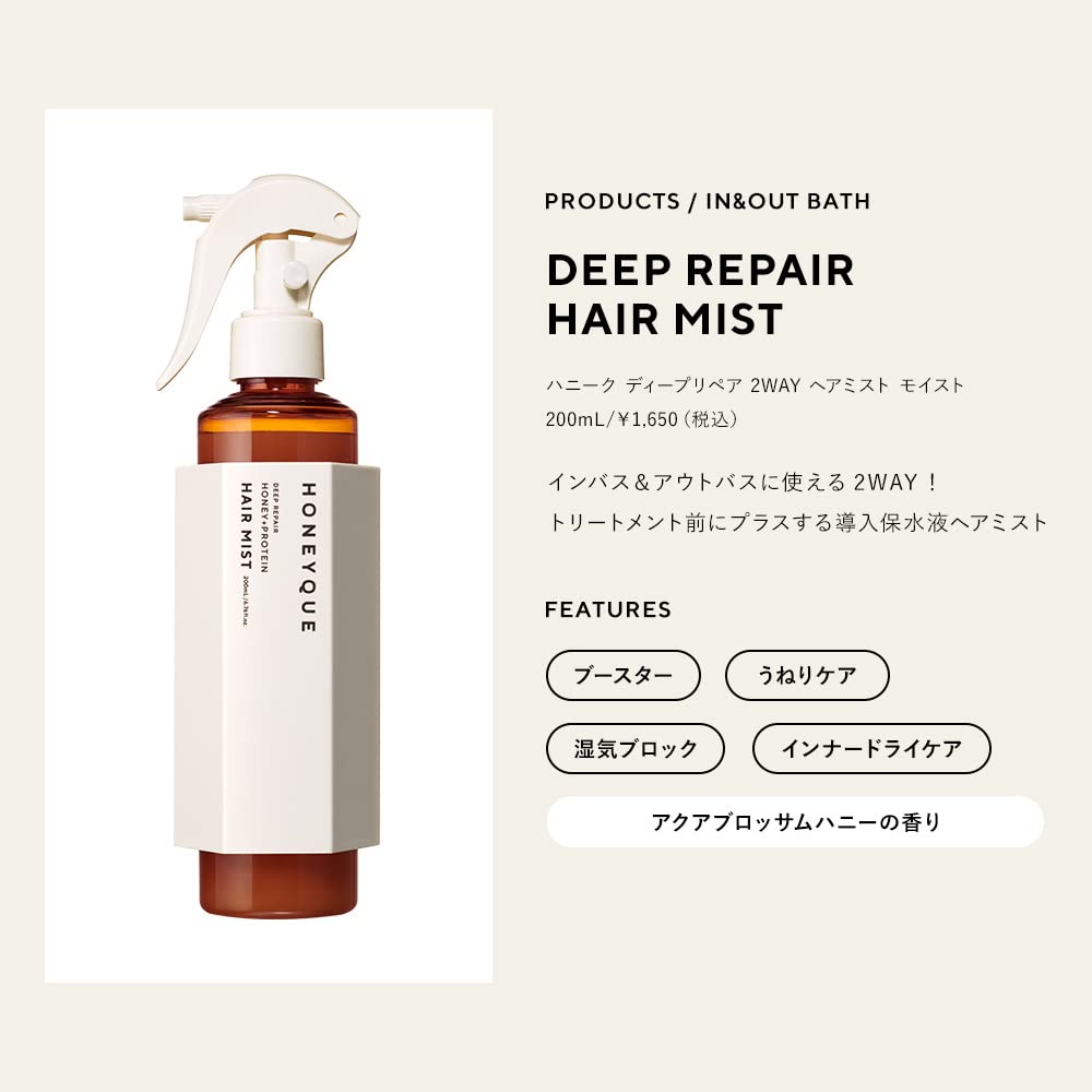 Honeyku Deep Repair 2WAY Hair Mist Moist