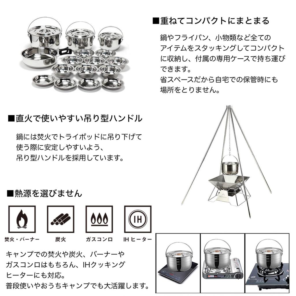 NANGGEAR Camp Cooker Set Bonfire BBQ Pot Set Плита из нержавеющей стали на 8 человек (Nanko Gear) НАН-МС-240